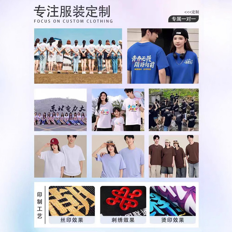 夏の純綿tシャツオーダーメイドロゴ作業服半袖運動会広告文化シャツ班服工衣diy印字|undefined