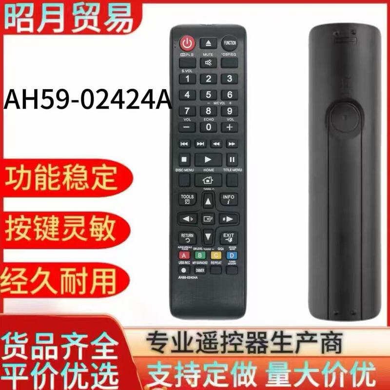 AH59-02424A Replacement Remote Control for Samsung Blu-ray Home Theater AH59-02424A Replacement Remote Control for Samsung Blu-ray Home Theater