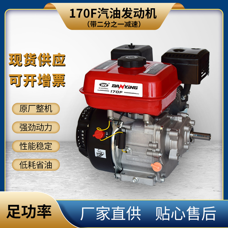 170F汽油发动机带二分之一减速