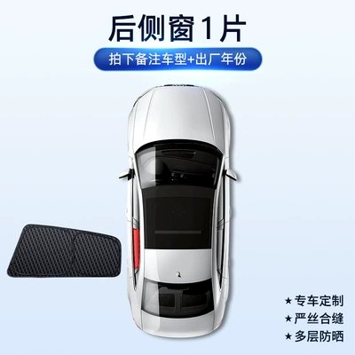 gear special car sun | Sun shade - double-layer-double-sided-black-one-front-or-rear-windowfull-shading