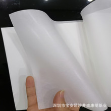 专业生产25-50g单光纸样白牛皮纸线路板包装纸优质无尘不锈钢