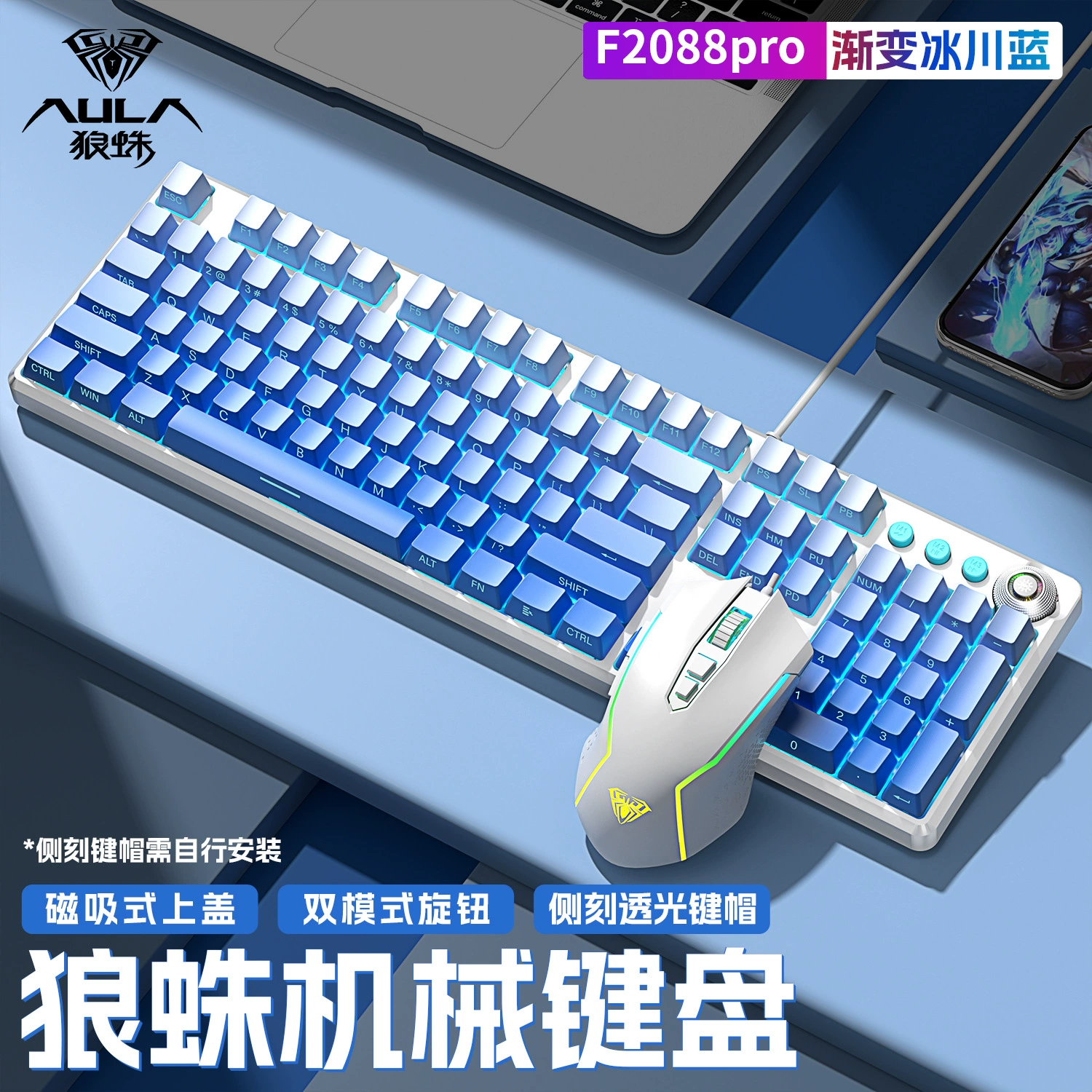 Laptop, mechanical game console, gaming keyboard, gradient