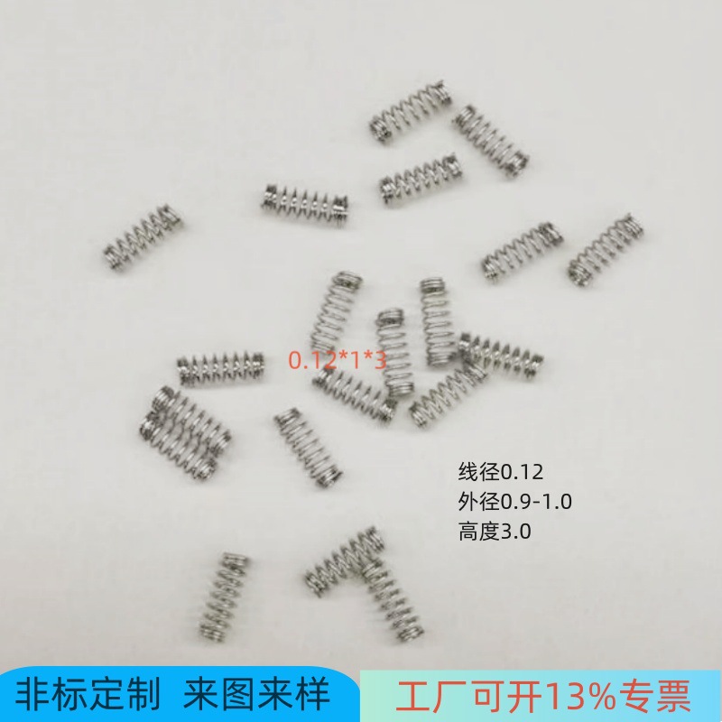 供应电子小弹簧顶针弹簧各种异型卡簧扭量大优惠多多欢迎来图来样