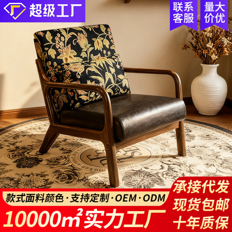 Single Sofa Chair French Mid-Century Style Living Room Small Balcony Bedroom Leisure Light Luxury High-End Retro