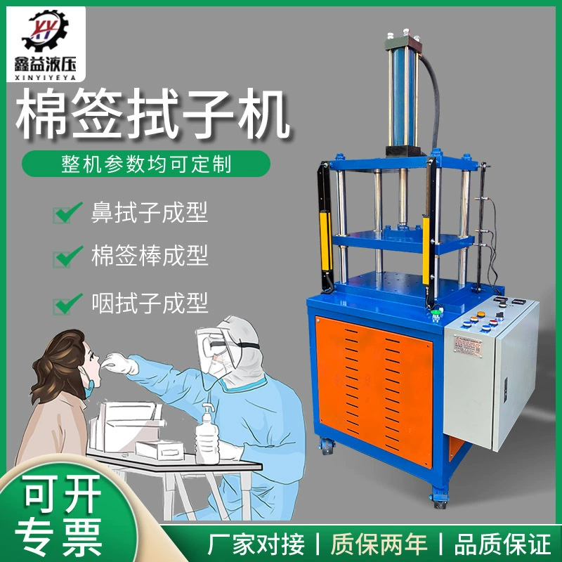 20T четырехколонная гидравлическая машина, тампон для обнаружения отбора проб, ватный тампон, термопресс, формовочная машина, самопроверка, гидравлическая машина с губчатой головкой для отбора проб