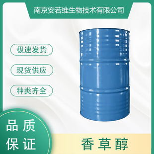 ��ݴ� ��é�� Citronellol CAS:106-22-9,����ă�