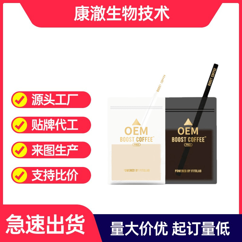 Ice Sucked Raw Coconut Latte Burn Coffee Arabica Coffee Bean Black and White Bandage Instant Coffee