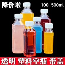 透明塑料瓶带盖500ml空瓶饮料果汁酵素PET食品级一次性矿泉水玉坤