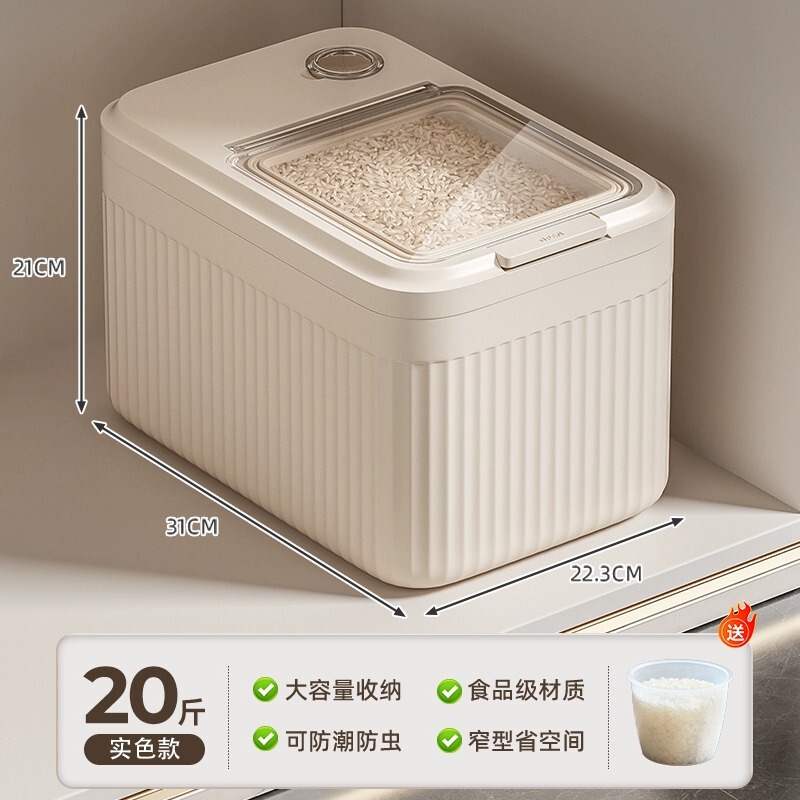 定制米桶家用弹盖密封防潮防虫大容量储米箱面粉储存罐厨房收纳盒|undefined