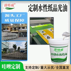 木器涂料;清漆;丙烯酸涂料