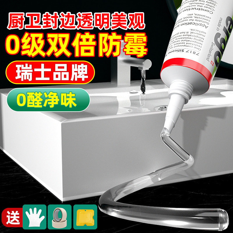 Glass waterproof silicone powerful transparent toilet sealed