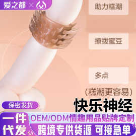 羊眼圈包皮阻复环狼牙套男用情趣套加粗加长水晶锁精成人用品