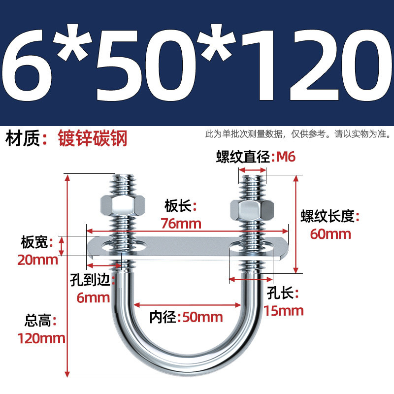 Acero al carbono galvanizado con deflector de tuerca tornillo de perno en forma de U acero abrazadera de tubo de acero en forma de U conector de fijación de fijación de fijación m6M8M12