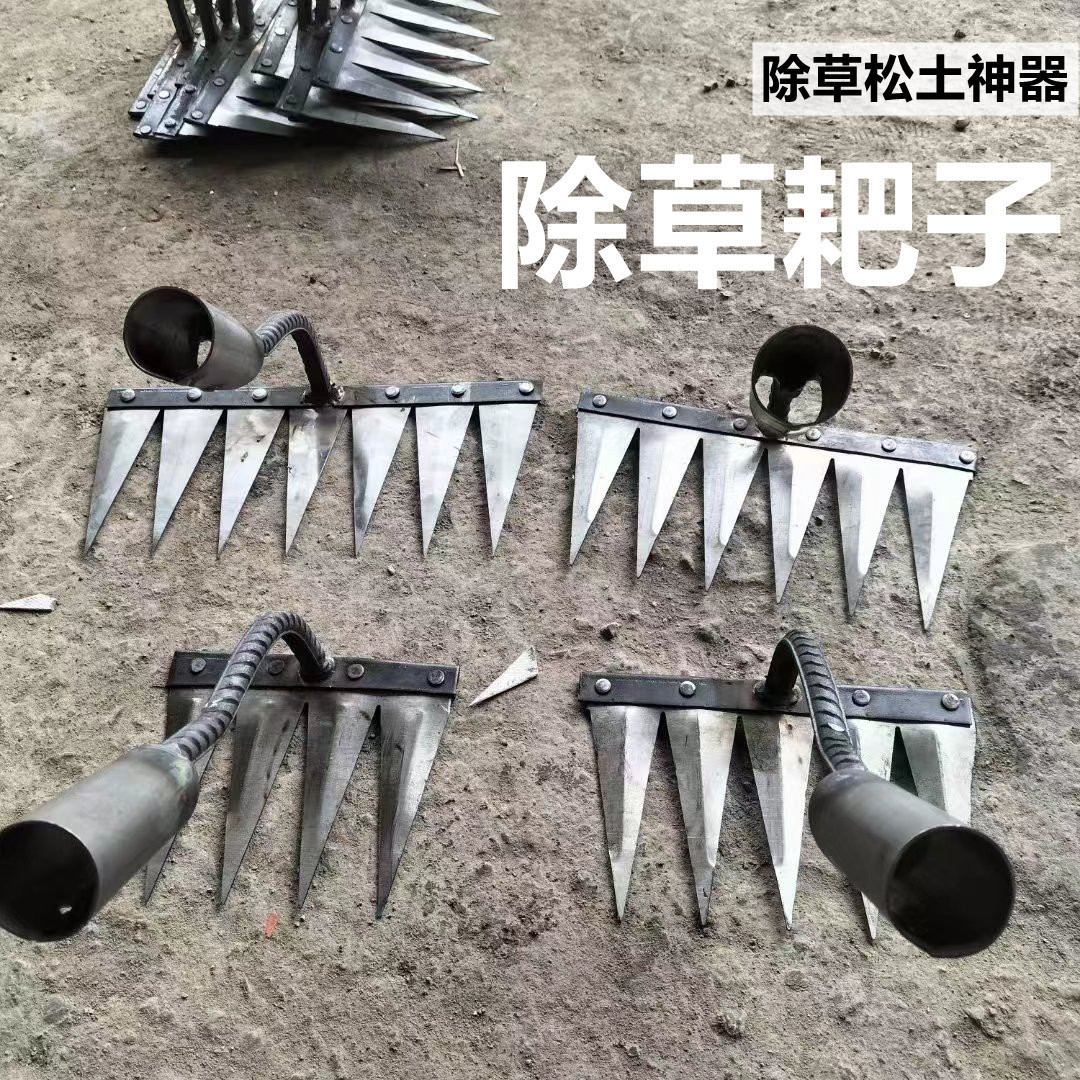 农用工具除草耙子园林锰钢耙草加厚铆钉加固四五六七锄草松土神器