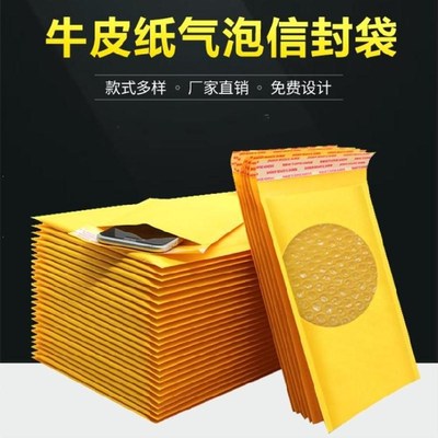 yellow Kraft paper Bubble Envelopes Mobile phone shell clothes Bubble bag Foam Bag 9*15 Bubble film Stick durable