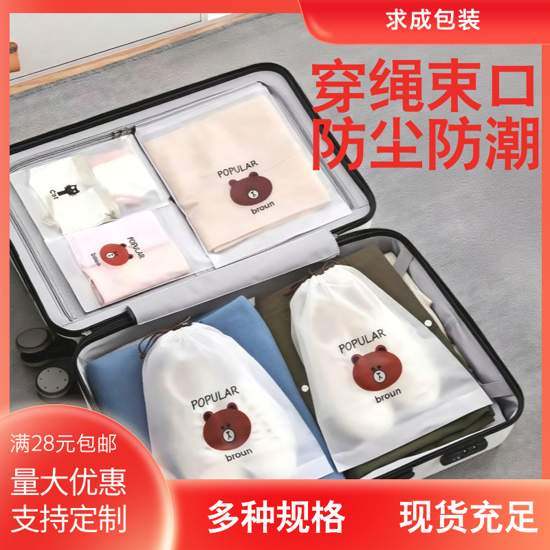 透明小熊鞋子收纳袋防尘防潮衣物旅行分装袋便携悬挂式抽绳束口袋