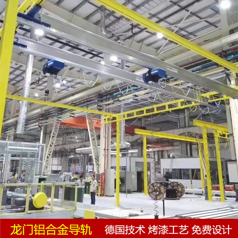 厂房改造倒挂龙门式铝合金轨道起重机钢结构导轨行车升降安装吊机|ms