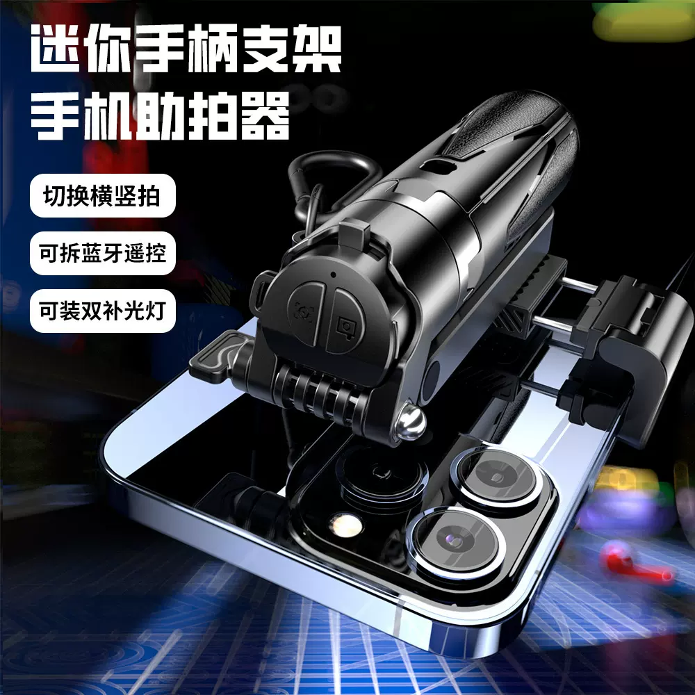 P15T可变焦自拍杆蓝牙手机拍照支架360度旋转迷你便携桌面四脚架