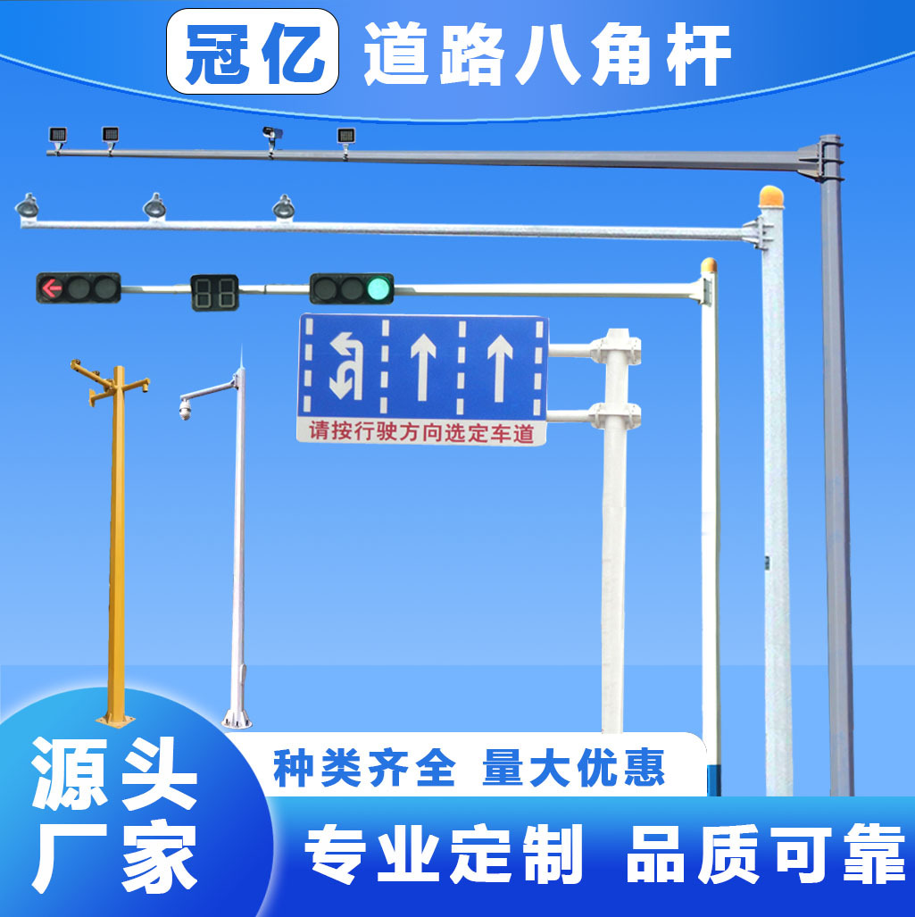 道路八角监控立杆6/6.5/8米室外卡口抓拍枪球机摄像机立柱八棱杆
