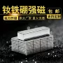 定制长方形方形强磁吸铁石