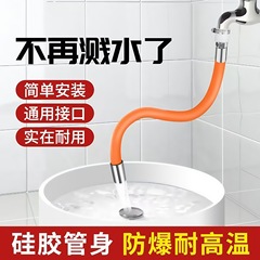4分蛇口延長管延長管ホース洗濯機蛇口接続管曲げ可能定形延長管