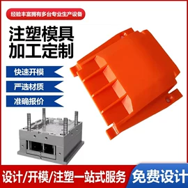 注塑加工;塑料模