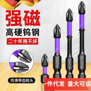 German Precision Screwdriver Bits Tungsten Steel Magnet Strong Magnetic Anti-Slip Cross High Hardness Electric Screwdriver Bits Hand Drill Straight