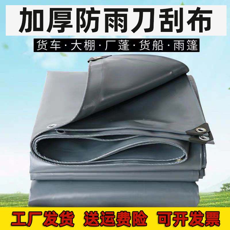 灰色PVC刀刮布加厚耐磨户外遮阳刀刮布防水防晒隔热篷布厂家批发