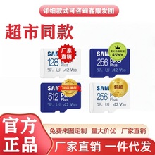 适用于三星tf卡128GB无人机手机电脑switch游戏机存储卡SD内存卡