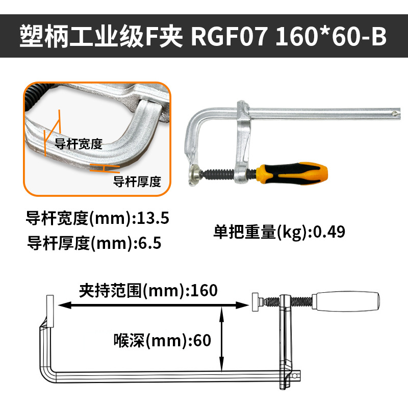 Clip F, ajuste rápido de grado industrial, clip de carpintería, soporte de clip tipo G, mango recto forjado, clip F, mango de madera, mango de plástico