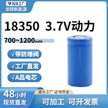 18350�늳�3.7v�������Ͳ��ڙC�ֳ��坍���߿ɳ���Դ�L�m��