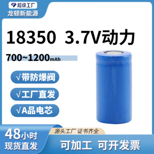 18350�늳�3.7v�������Ͳ��ڙC�ֳ��坍���߿ɳ���Դ�L�m��