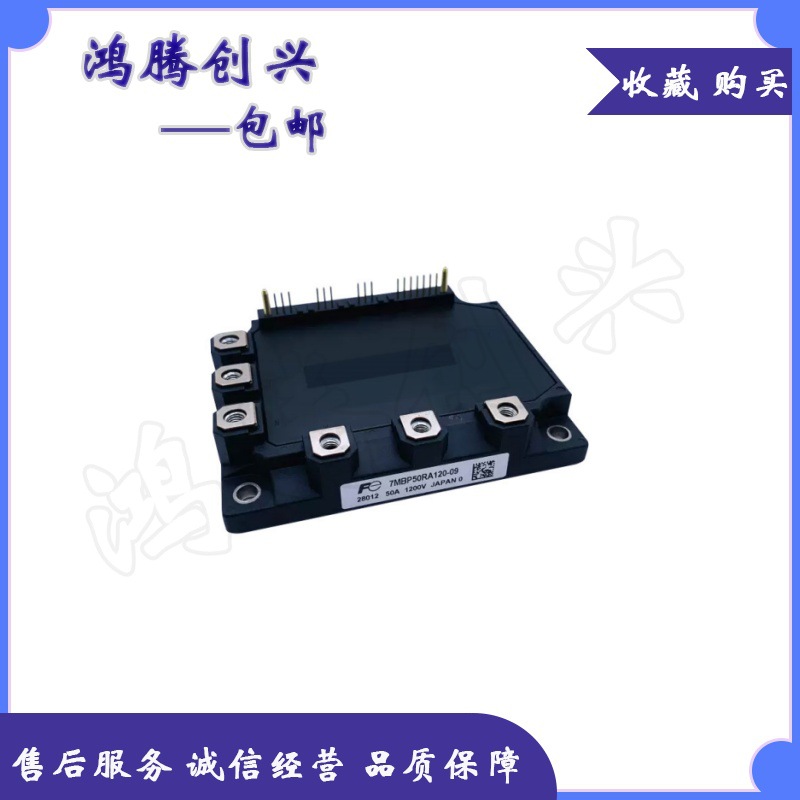 7MBP75RA120-55 7MBP75RA120-09 7MBP50RA120-50 75RA060 75RE120