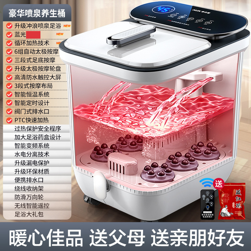 奥克斯泡脚桶全自动电动按摩足浴盆加热家用恒温洗脚盆高深足浴器|undefined