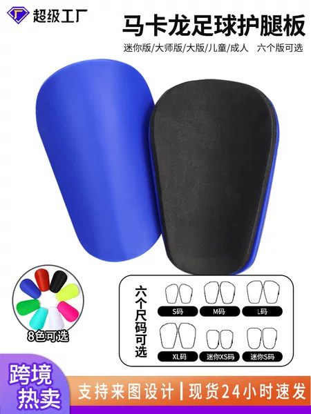 Cross-Border Mini Football Shin Guards for Children and Adults, Insert-Type Shin Guards, Foot Protection, Sports Protective Gear Wholesale