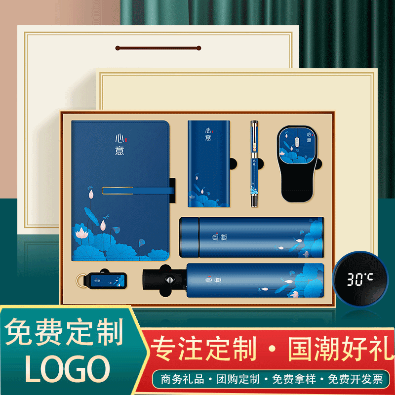國潮國風商務禮品套裝定製印logo送客戶員工高檔實用高檔伴手禮盒