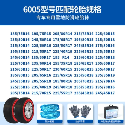 Pingxiang Rubber, Tire snow chain - black-and-red-half-pack-6005-set-of-2
