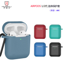 适用airpods 2保护套 苹果蓝牙耳机套 air pods纯色硅胶1代保护壳