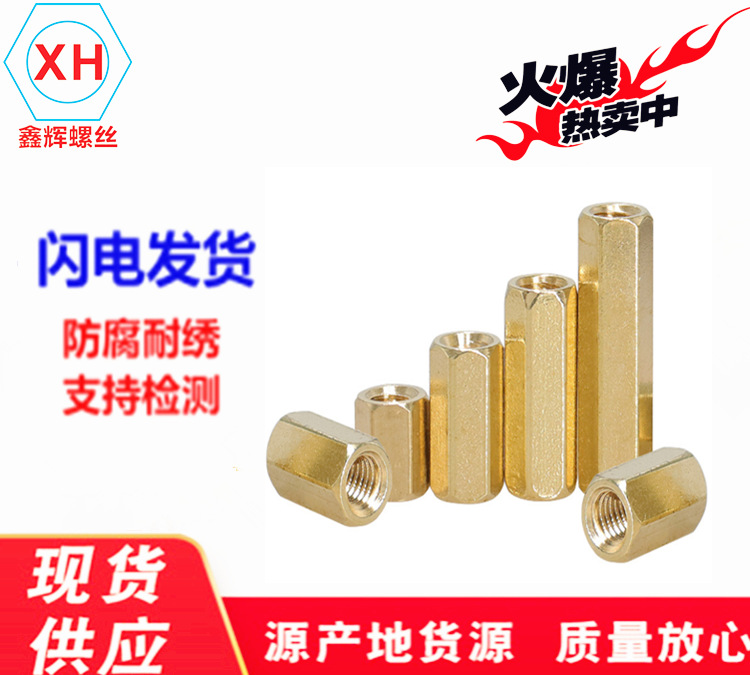 双通铜柱 平头铜柱 空心铜柱 六角铜螺柱隔离柱（对边5.0） M3