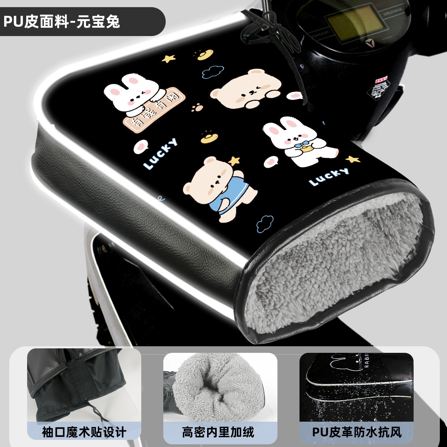 Handlehold cover, Motuoche Windproof Hand Warmer - pu-leather-double-windproof-cuffs-velcro-yuanbao-rabbit