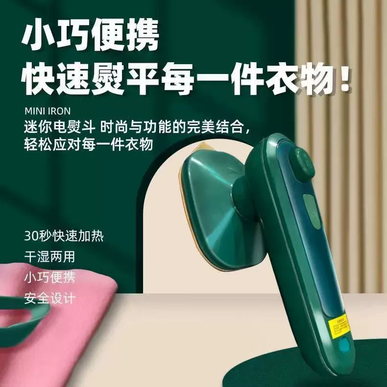 跨境手持挂烫机熨斗迷你便捷式熨烫机家用宿舍蒸汽烫衣服