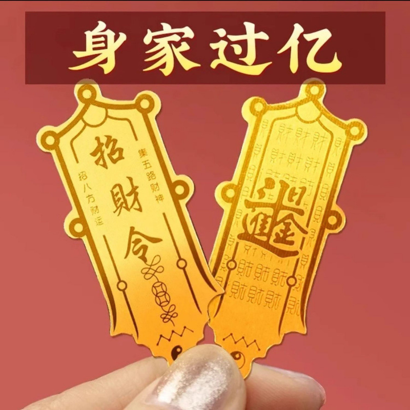 Mobile phone sticker for attracting wealth and getting rich 0kg Fortune Cat fortune charm daily prosperity and wealth mobile phone back cover sticker