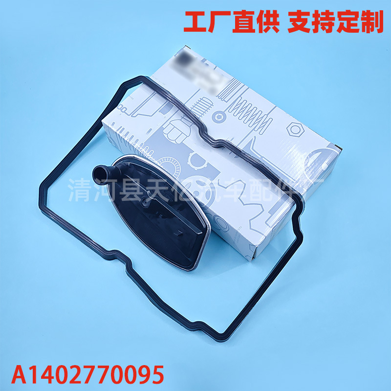 Suitable for Mercedes-Benz Clk C-Class E-Class Slk S-Class Vito Viano Transmission Gearbox Filter Element
