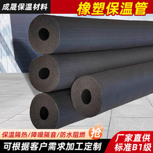 B1级橡塑管隔热保温管隔音降噪橡塑海绵管防火铝箔橡塑管壳