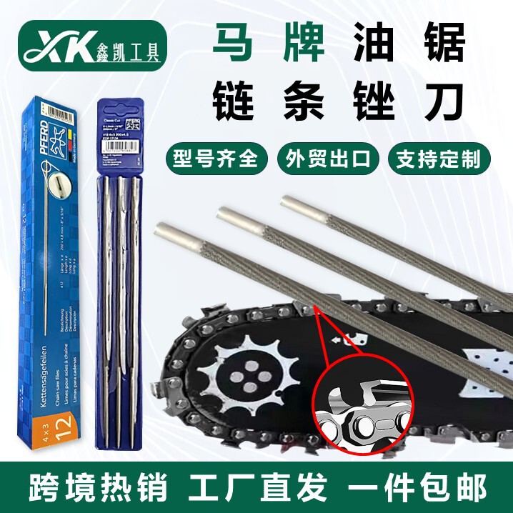 Chain saw file, Makita brand file, logging saw chain file, round file, garden tool accessories, customizable chain saw file for cross-border sales Chain saw file, Makita brand file, logging saw chain file, round file, garden tool accessories, customizable chain saw file for cross-border sales