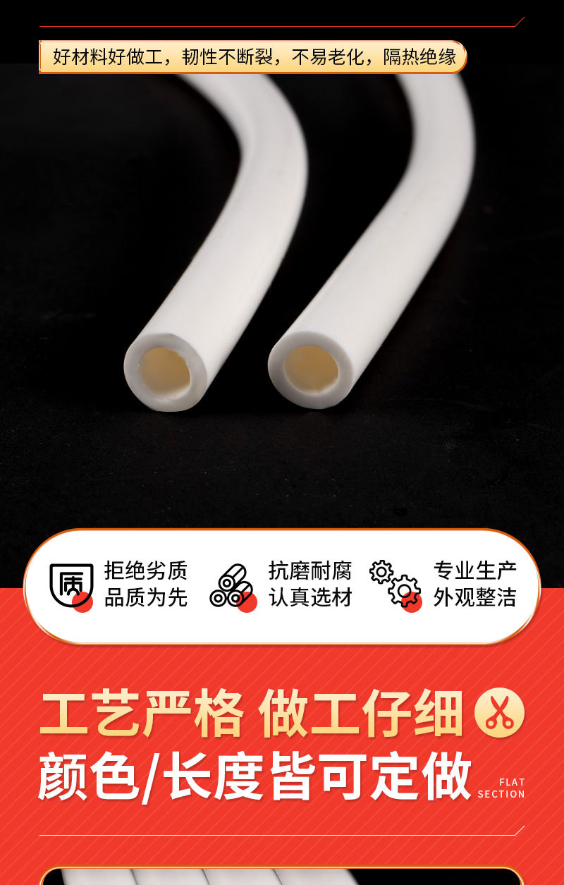 阻燃硅胶管(瑞莱德详情)_05
