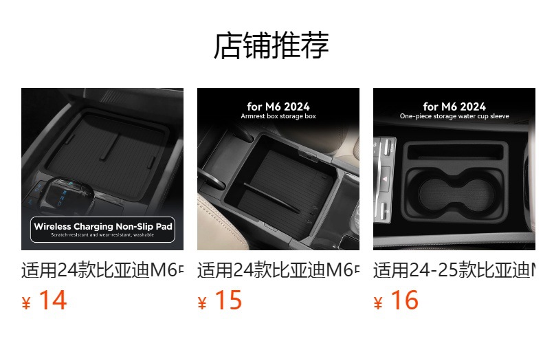 Suitable for 24 Byd M6 Central Control Wireless Charging Silicone Anti-Slip Mat Car Protection Car Supplies Modification Accessories