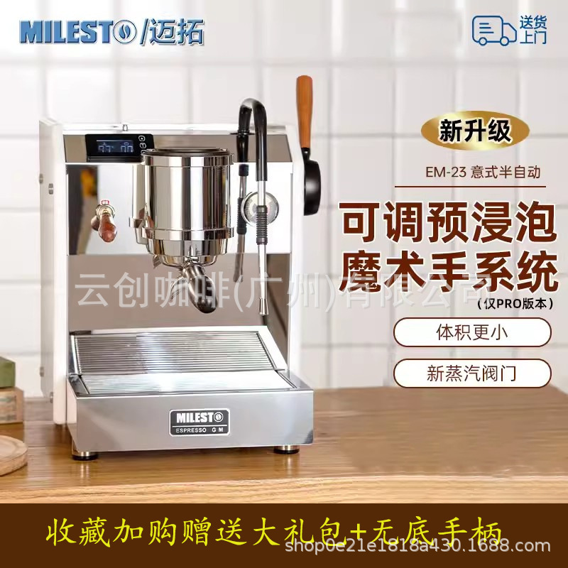 EM-23 new PRO Sahara MILESTO/Maxtor sahara Italian semi-automatic coffee machine for home use