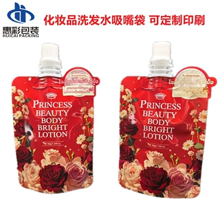 化妆品小样铝箔吸嘴袋 便携洗发水试用装 护手霜乳液分装批发