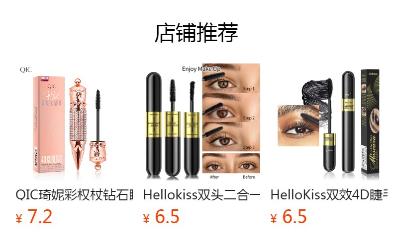 Hellokiss Dual-Effect 2-in-1 Long and Curly Mascara Waterproof, Non-smudging, Long-lasting and Thick 4D Mascara full figure